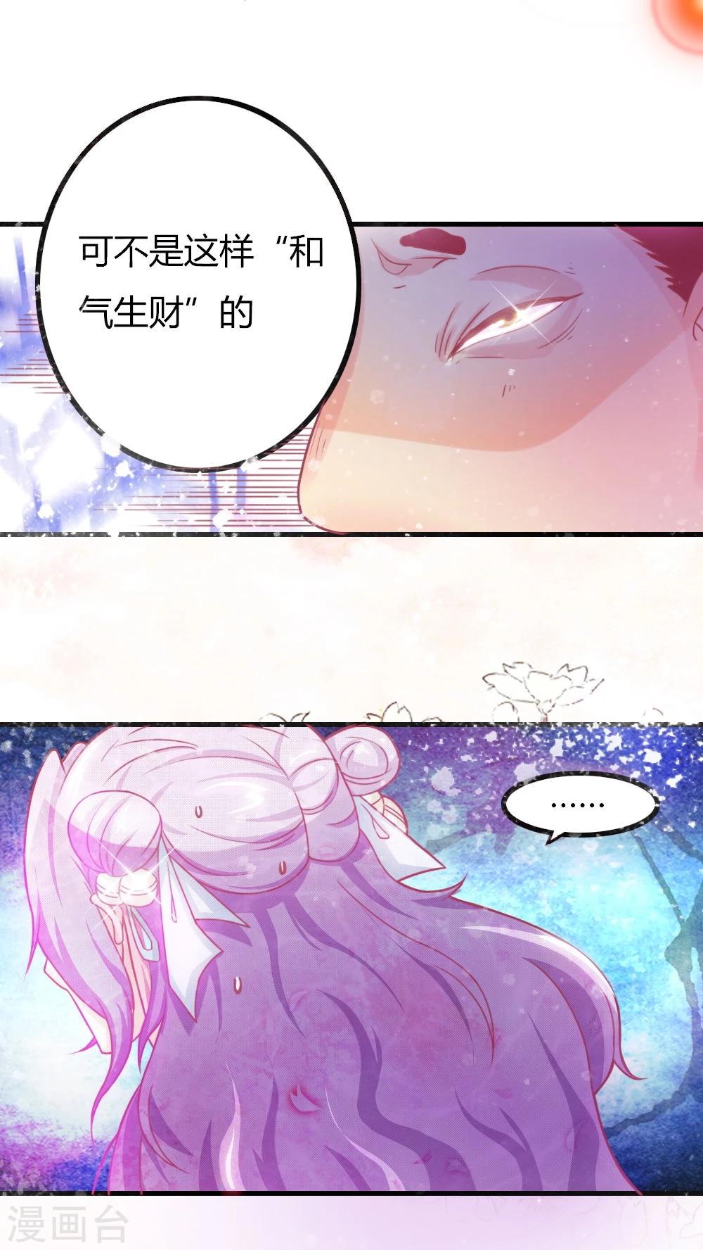 第3话 美男子一枚-第4话