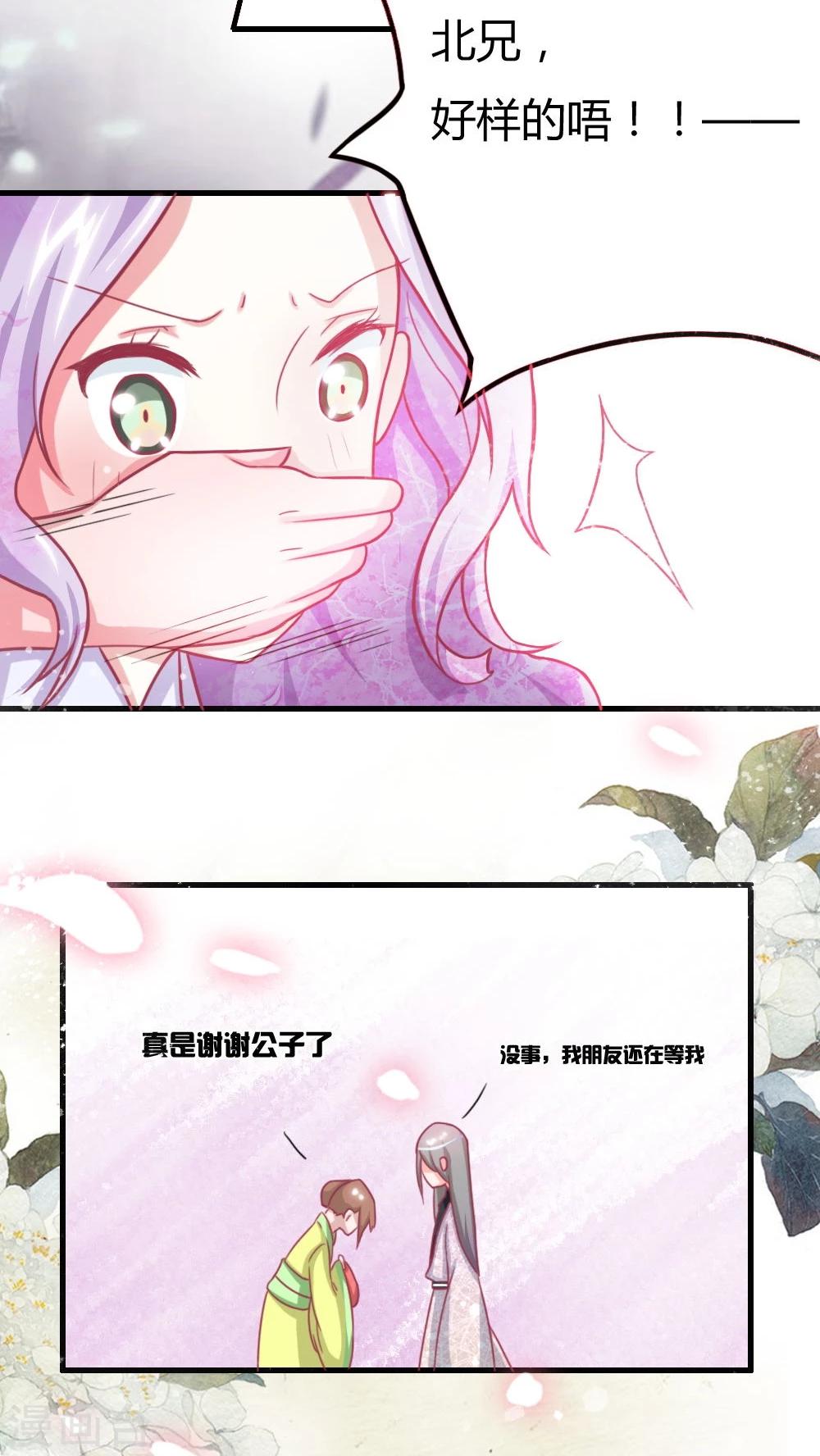第3话 美男子一枚-第4话