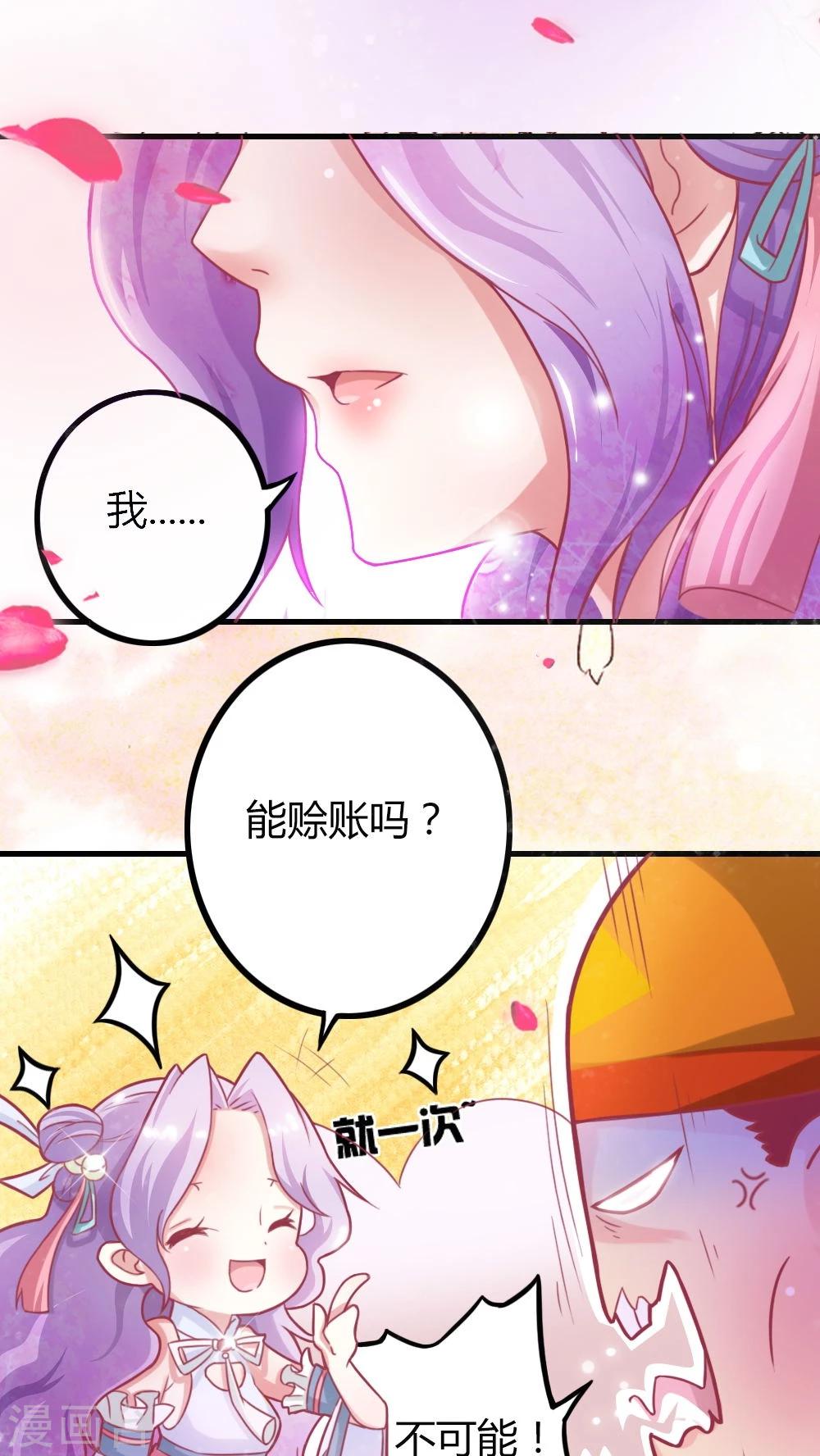 第3话 美男子一枚-第4话