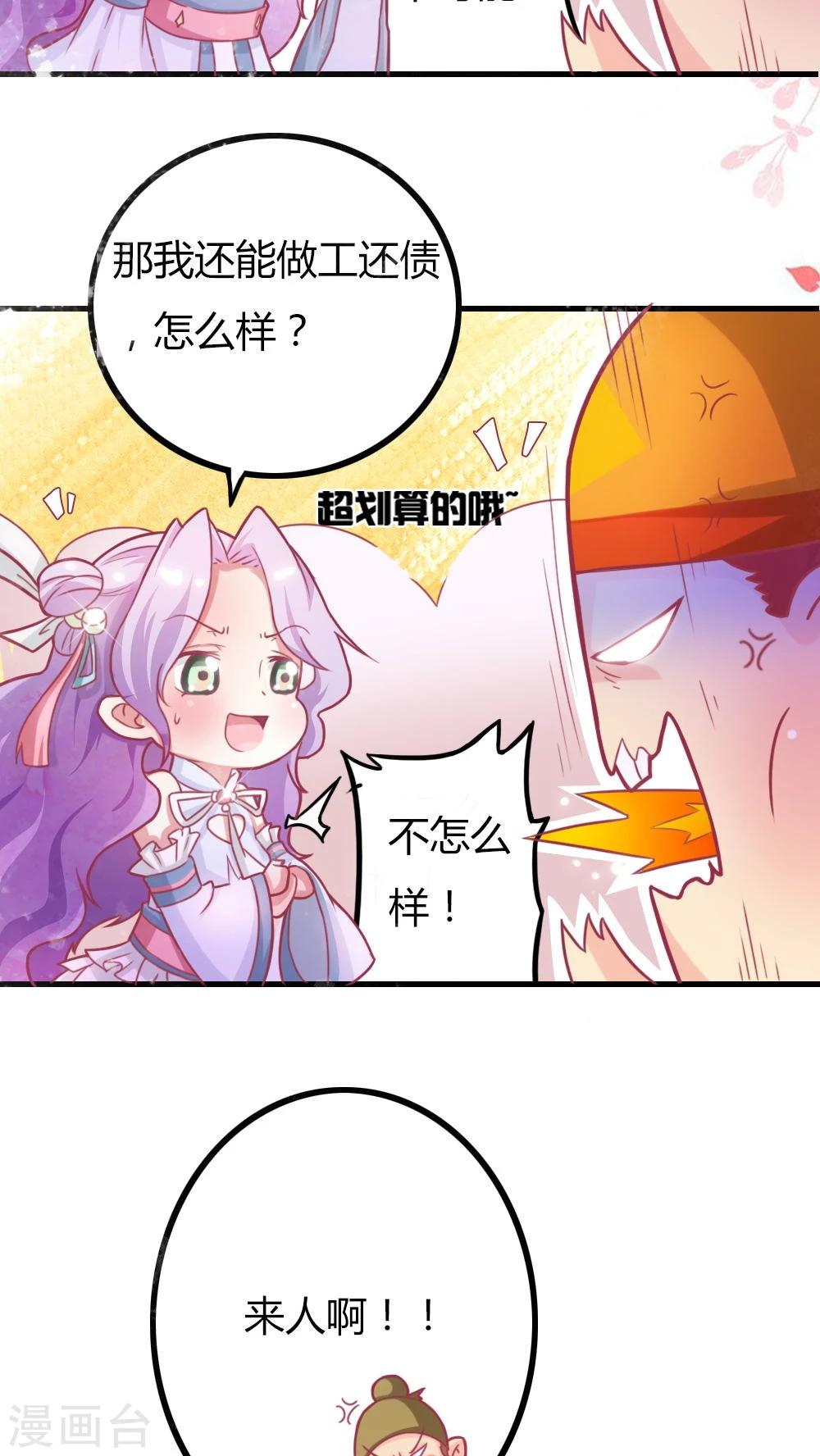 第3话 美男子一枚-第4话