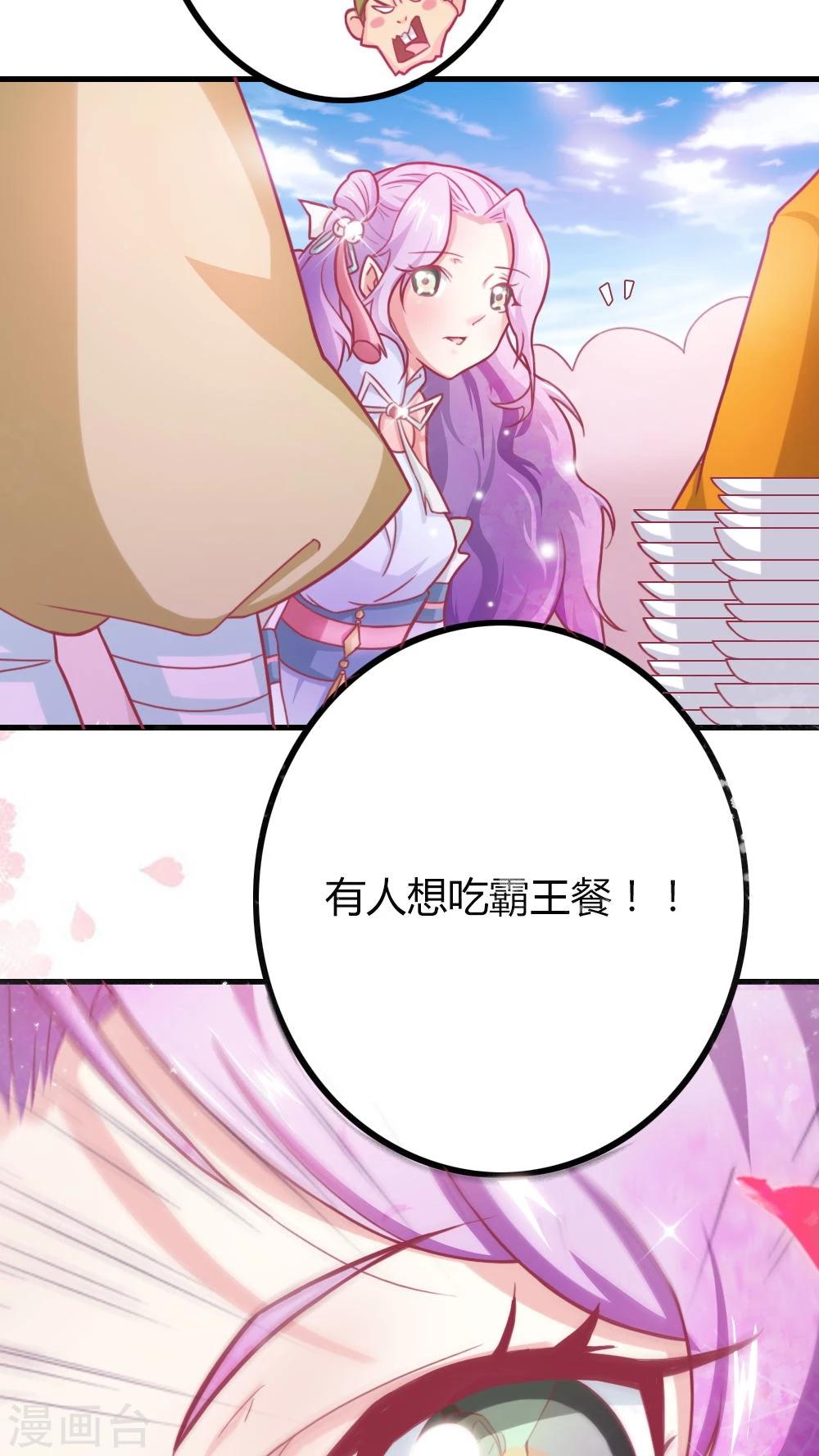 第3话 美男子一枚-第4话