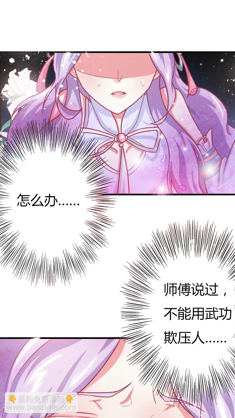 第3话 美男子一枚-第4话