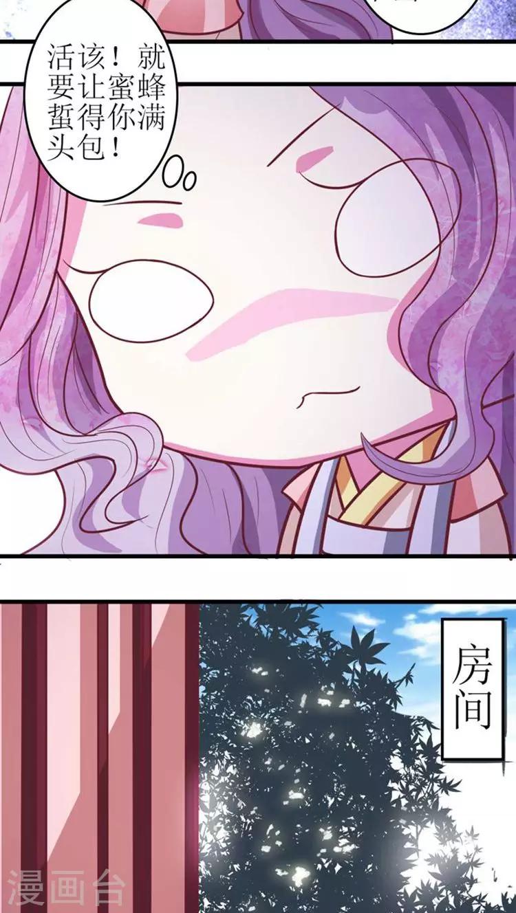 第31话 你算计我！-第32话