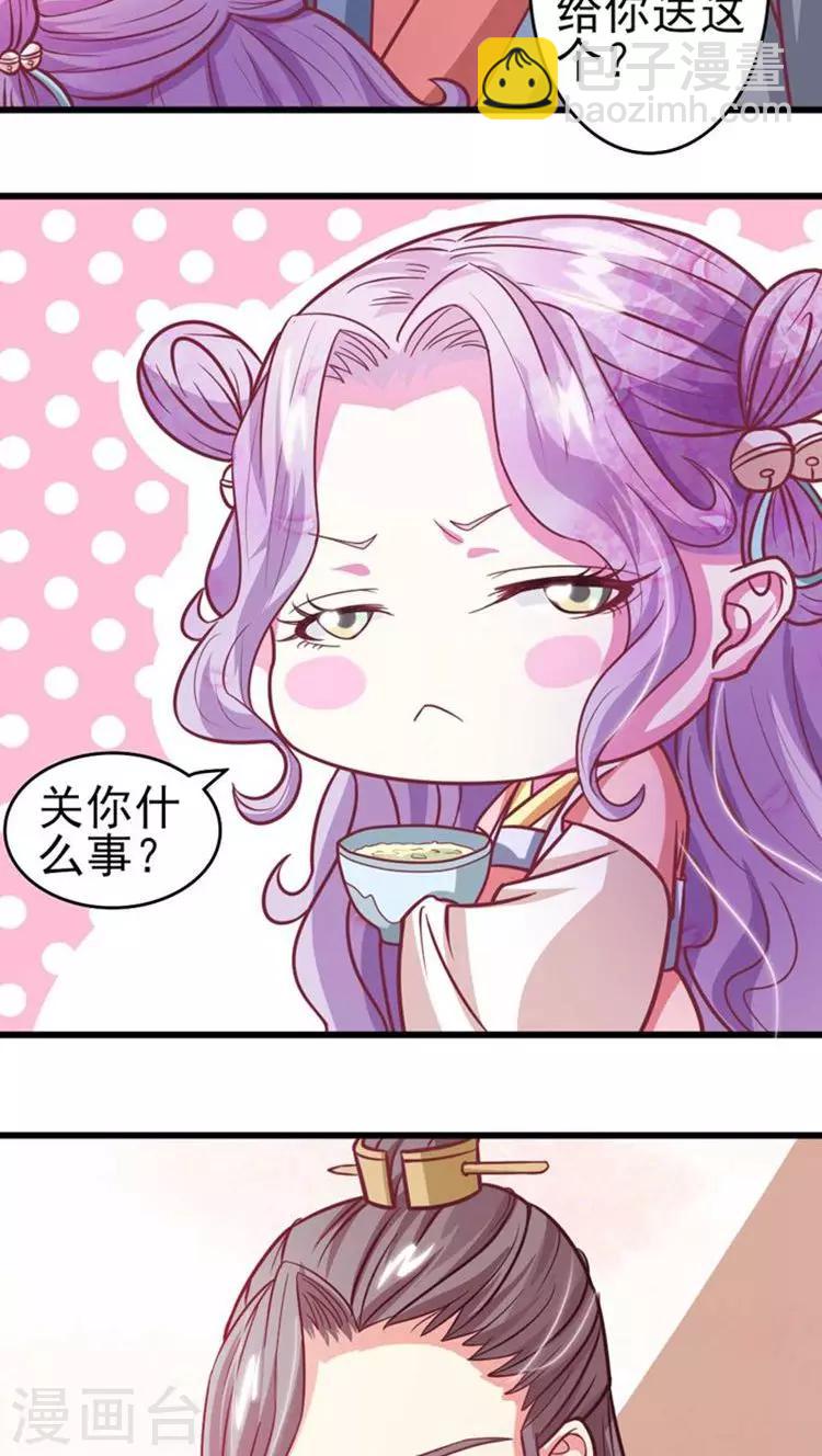 第31话 你算计我！-第32话