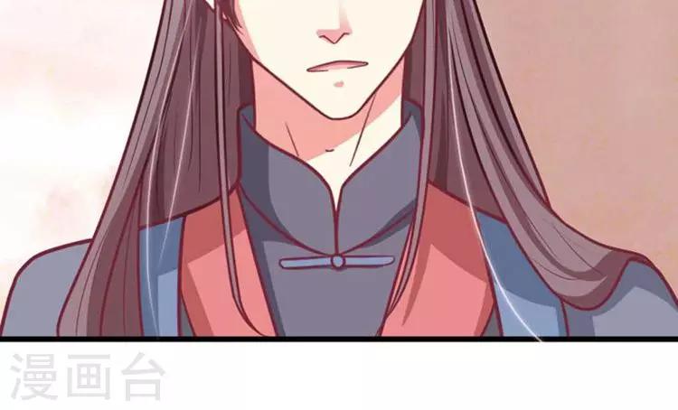 第31话 你算计我！-第32话