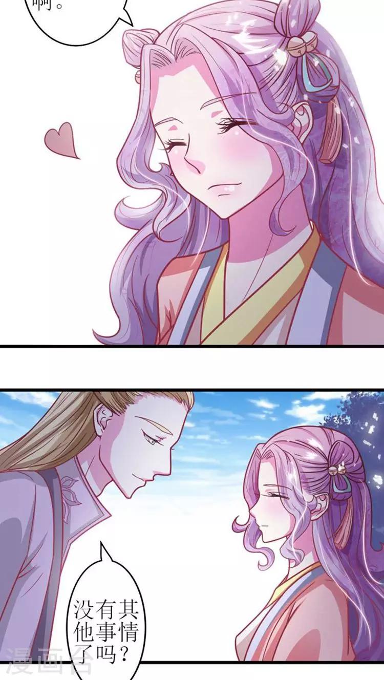 第31话 你算计我！-第32话
