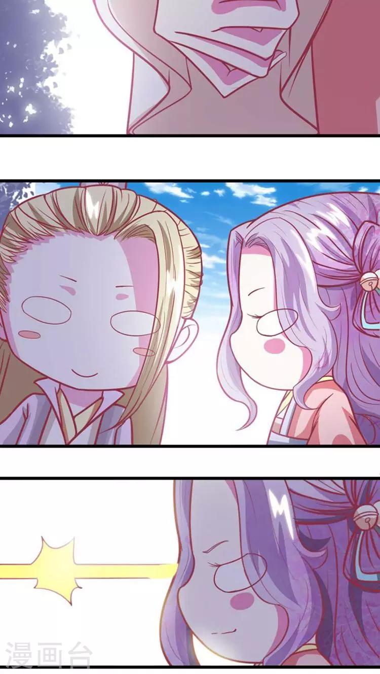 第31话 你算计我！-第32话