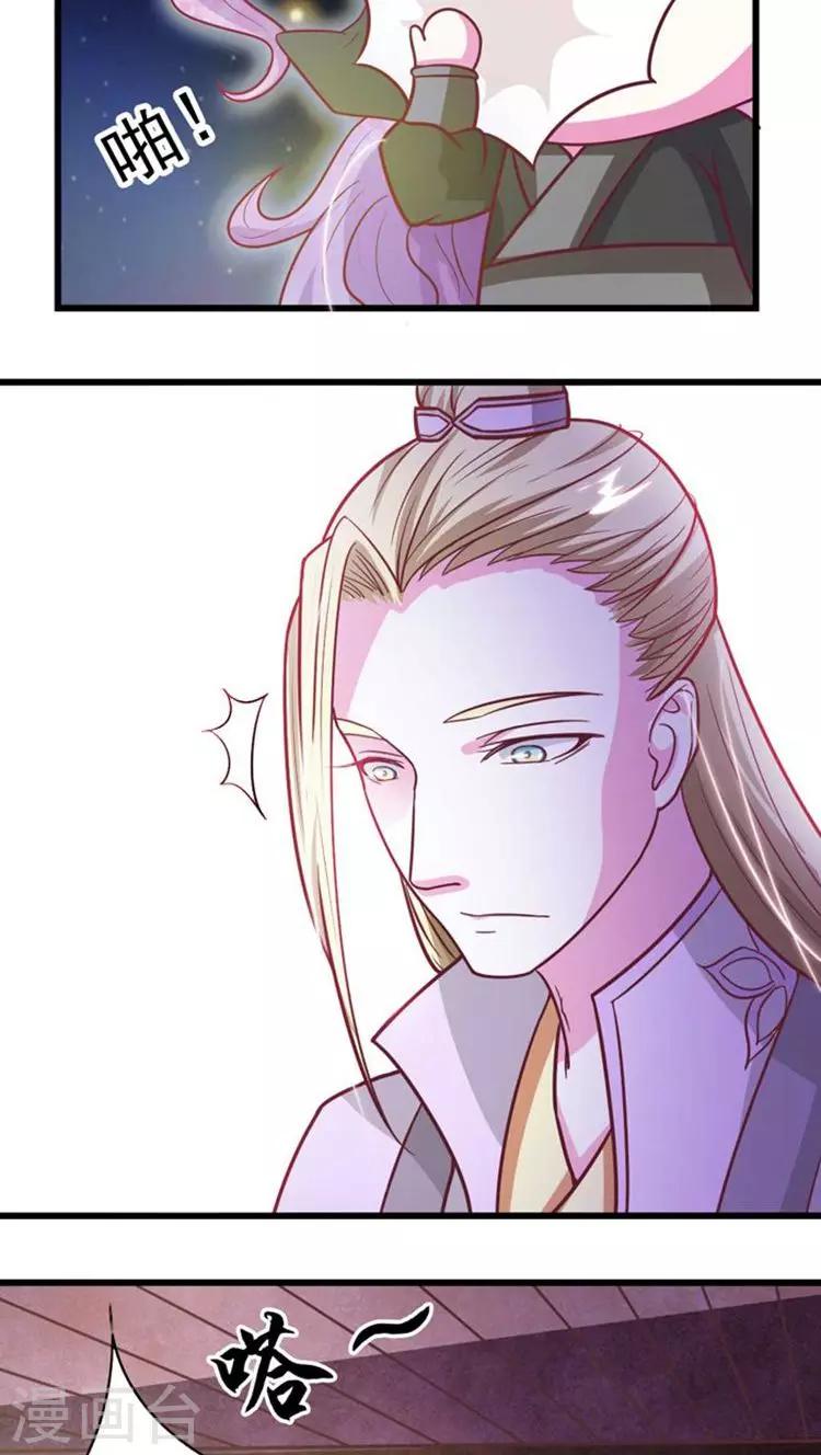第33话 血债血偿-第34话