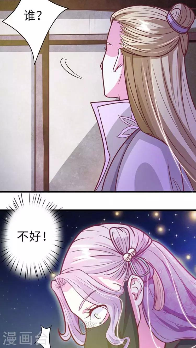 第33话 血债血偿-第34话