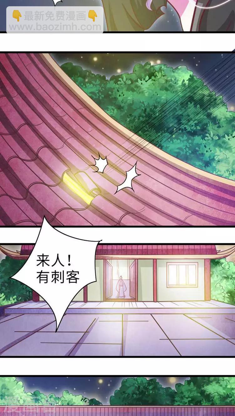 第33话 血债血偿-第34话
