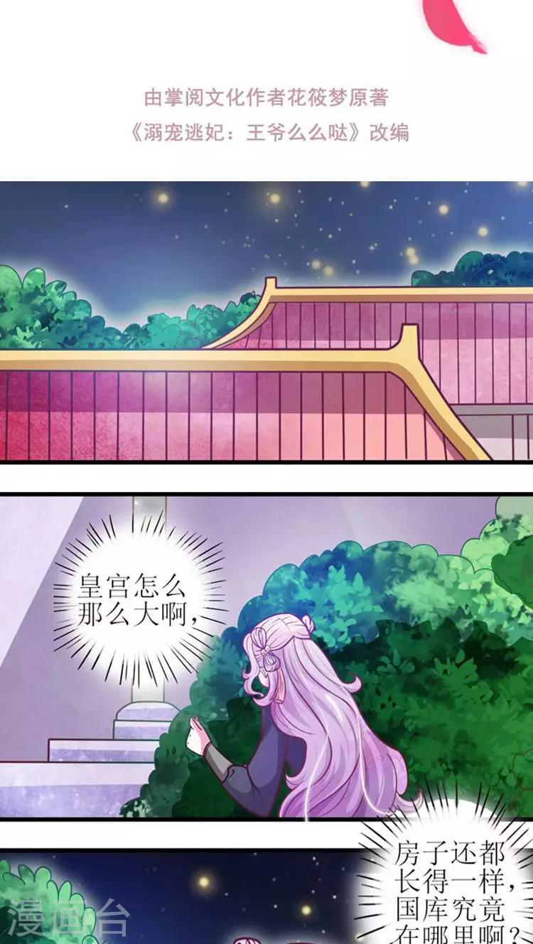 第33话 血债血偿-第34话