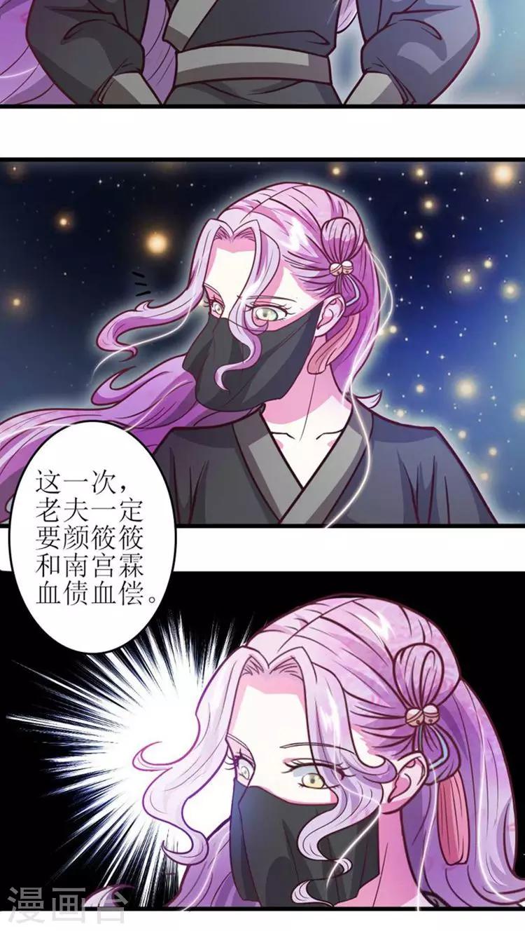第33话 血债血偿-第34话