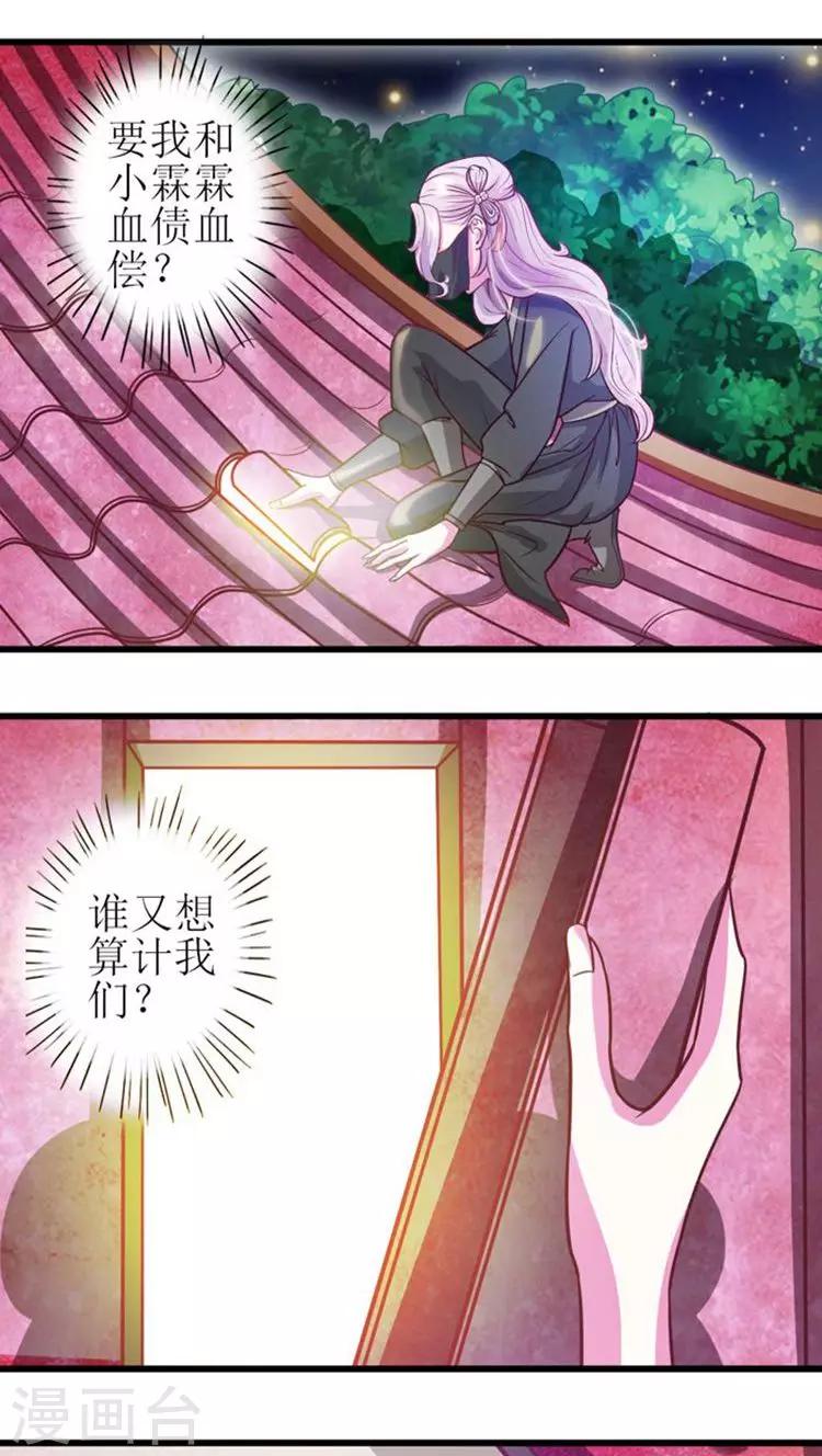 第33话 血债血偿-第34话
