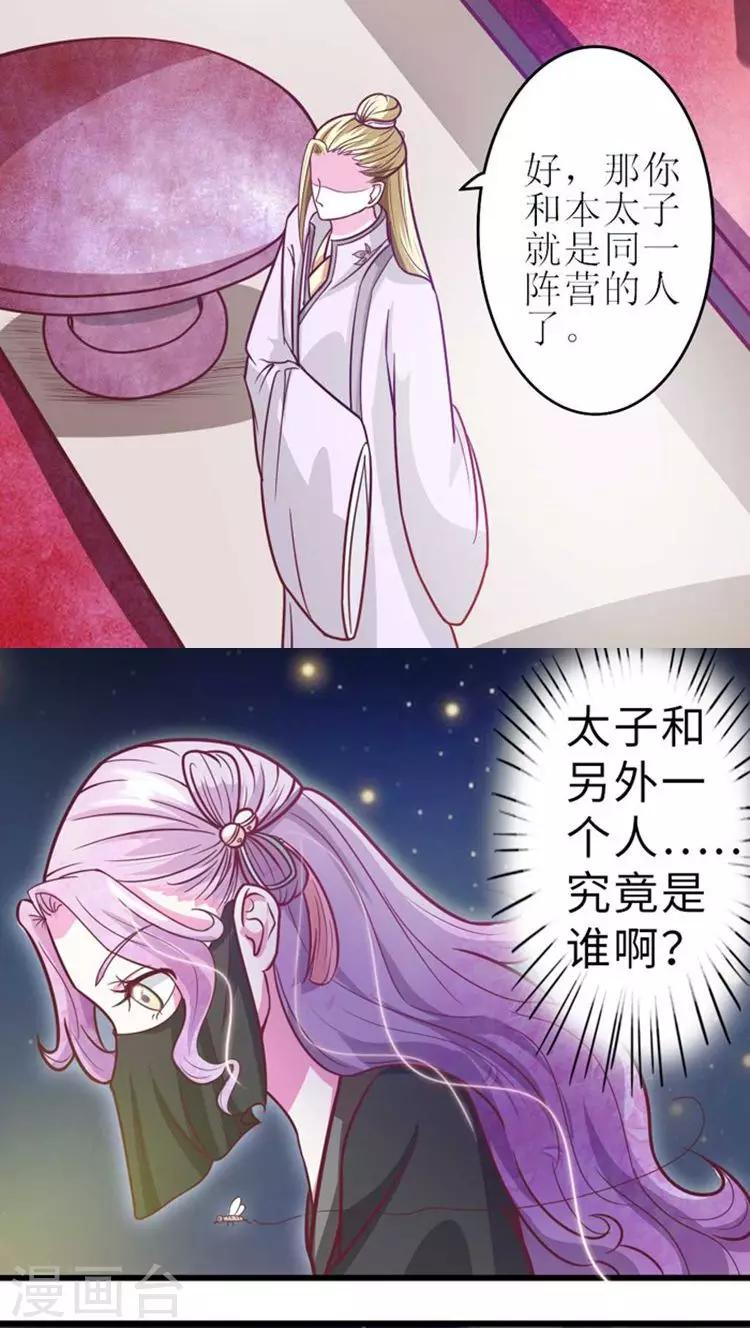 第33话 血债血偿-第34话