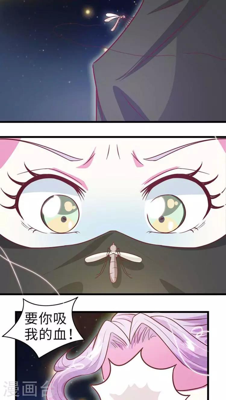 第33话 血债血偿-第34话