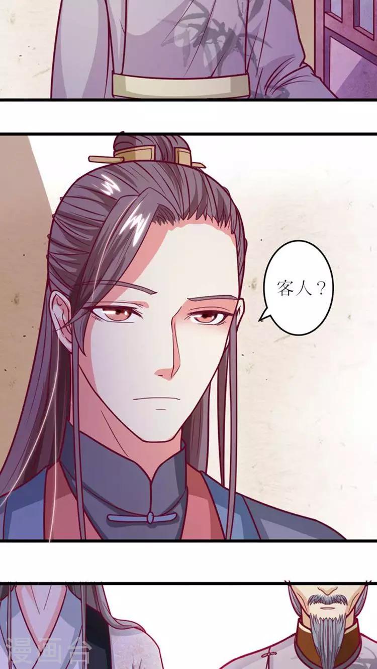 第35话 情敌登门-第36话