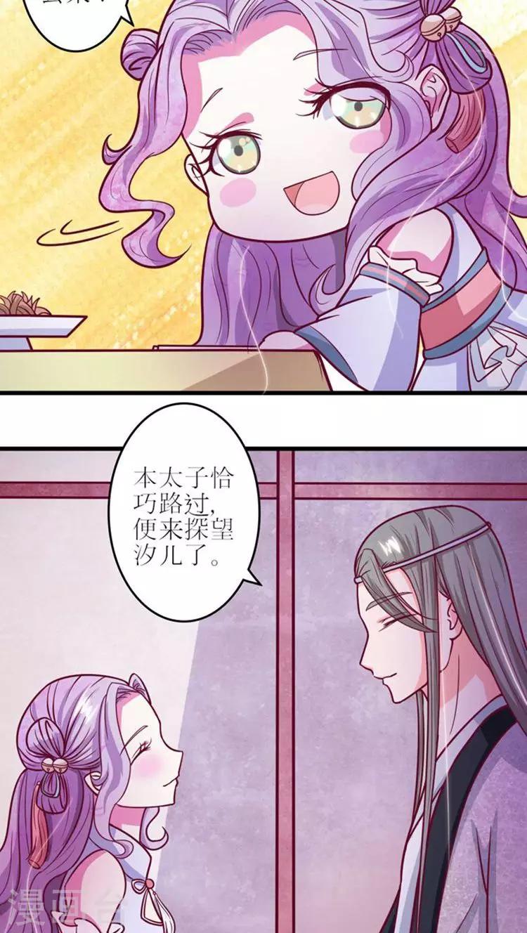 第35话 情敌登门-第36话