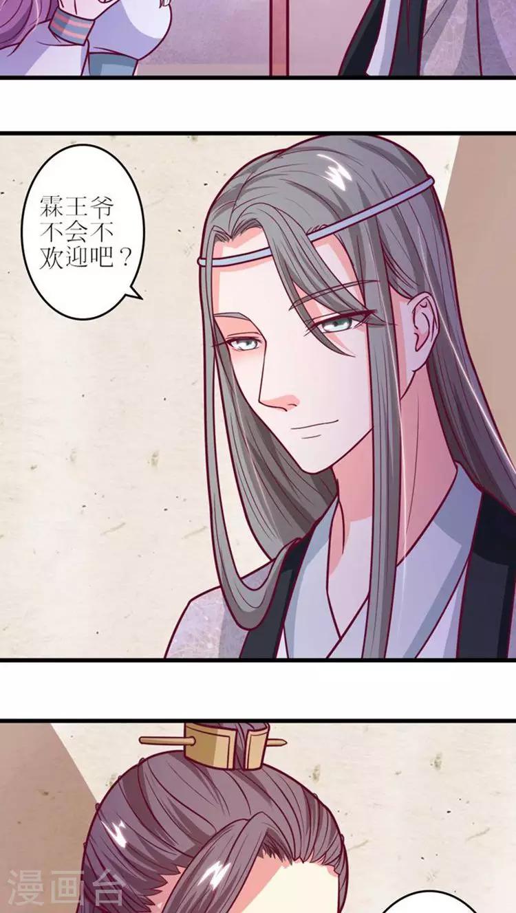 第35话 情敌登门-第36话