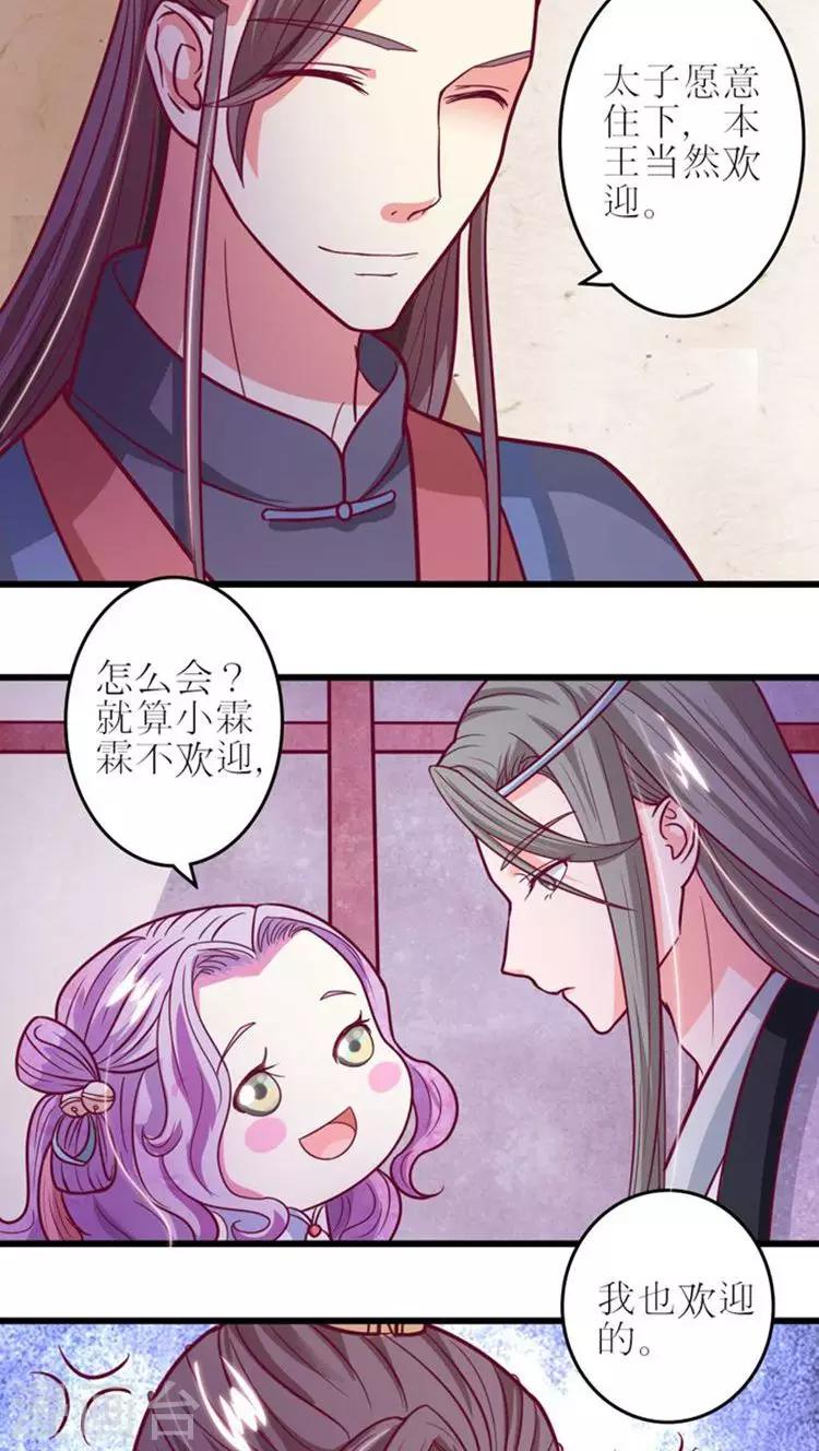 第35话 情敌登门-第36话