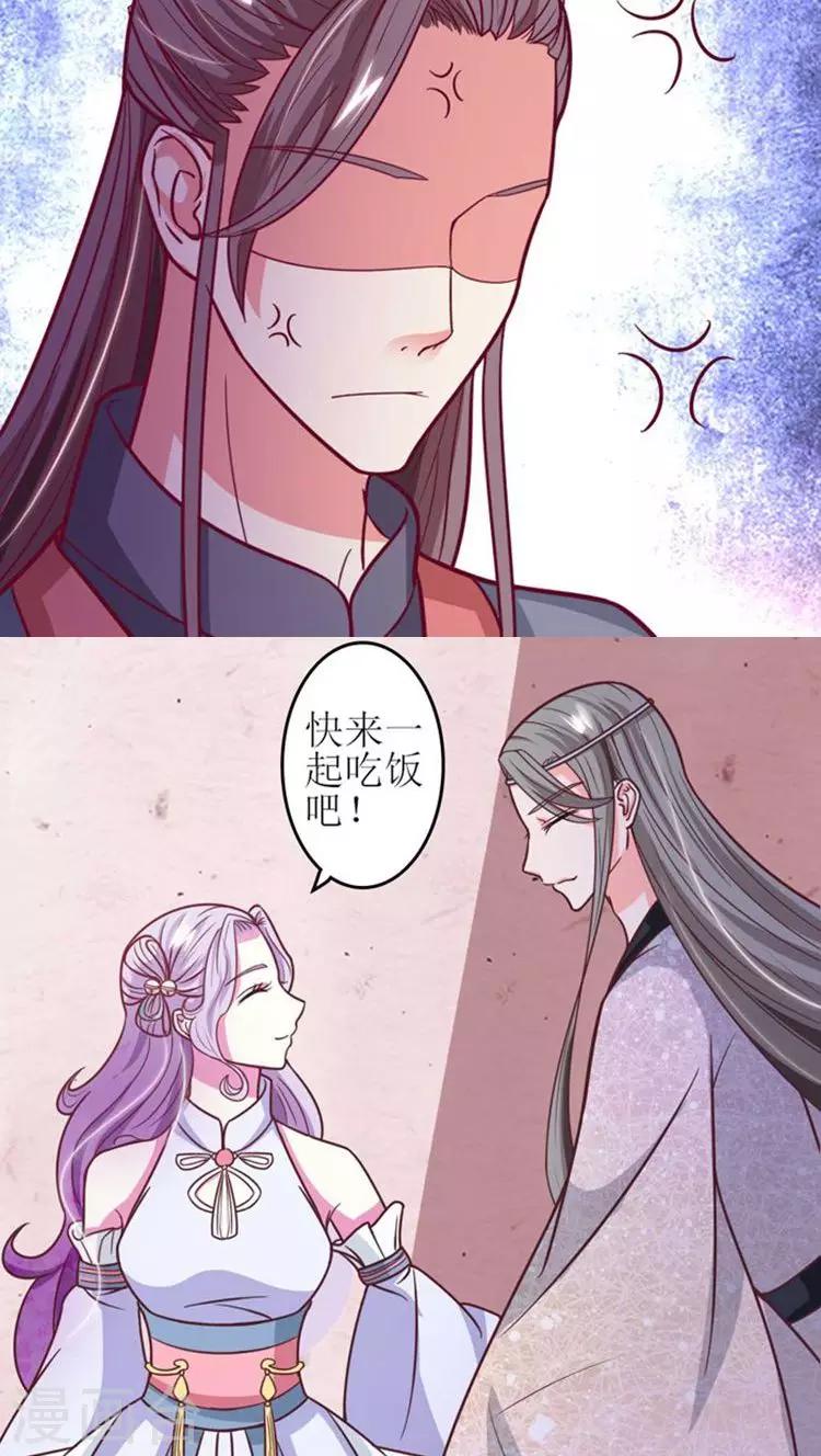 第35话 情敌登门-第36话
