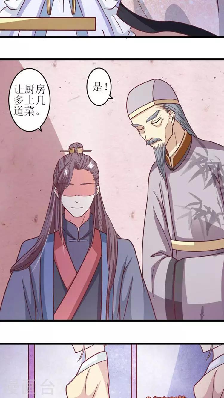 第35话 情敌登门-第36话
