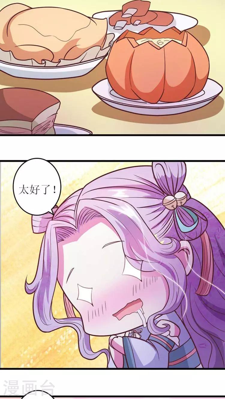 第35话 情敌登门-第36话