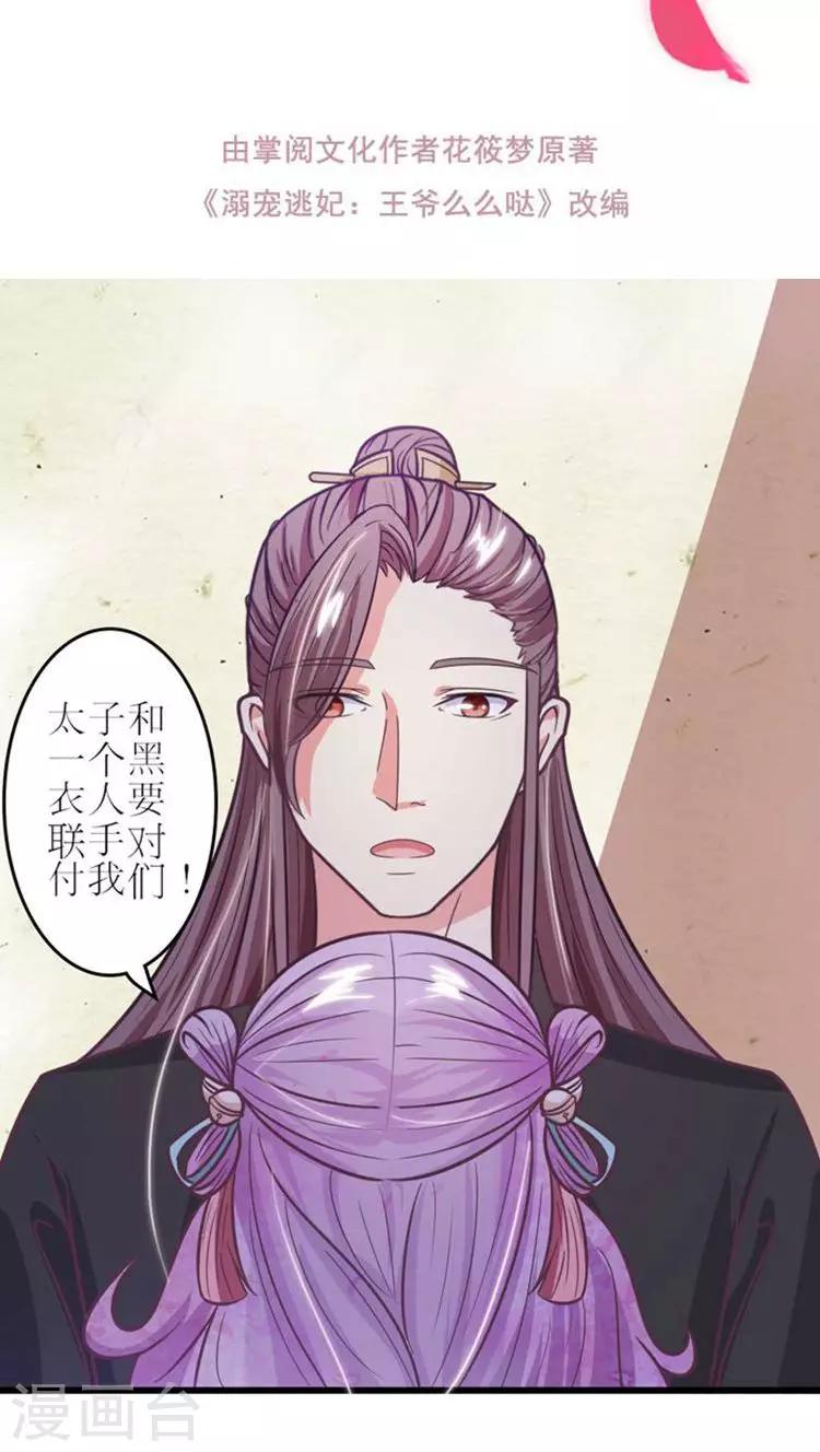 第35话 情敌登门-第36话