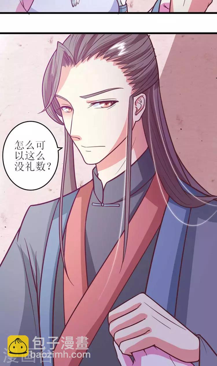 第35话 情敌登门-第36话