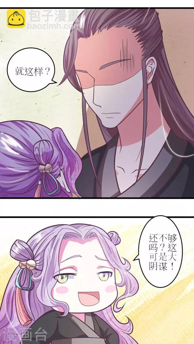 第35话 情敌登门-第36话