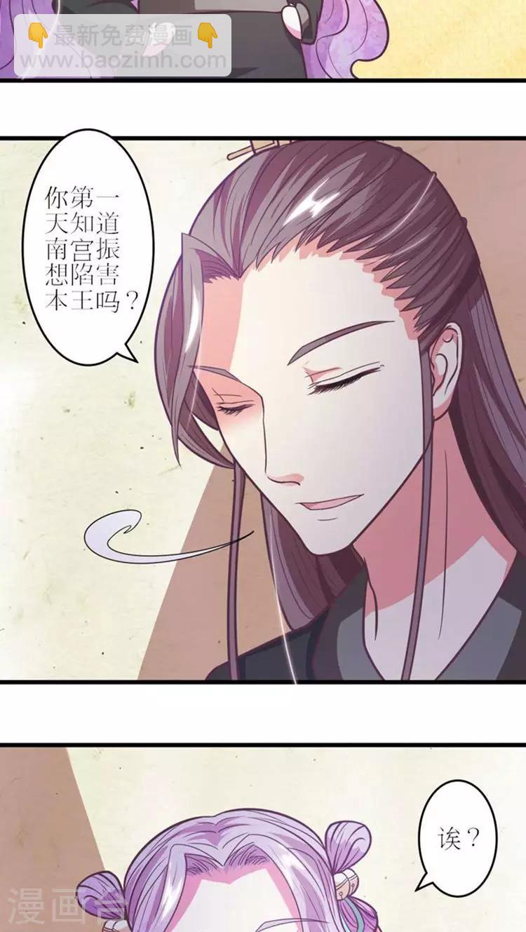 第35话 情敌登门-第36话