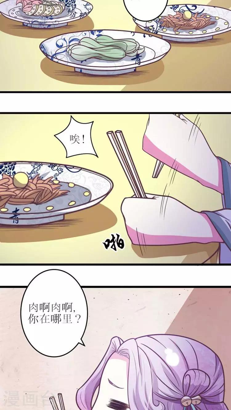 第35话 情敌登门-第36话