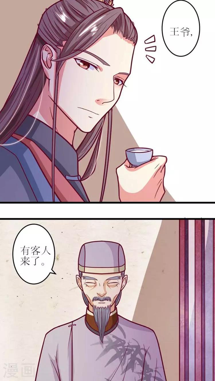 第35话 情敌登门-第36话