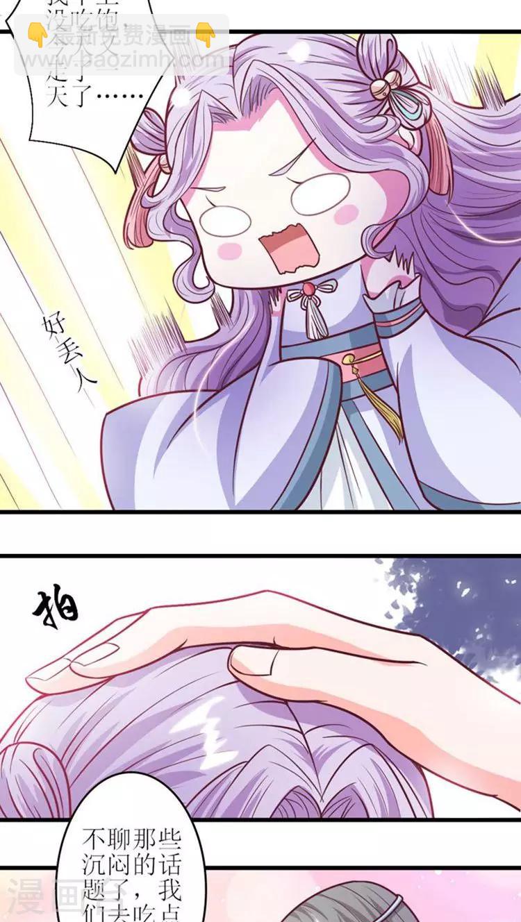 第37话 全天下最美的女子-第38话