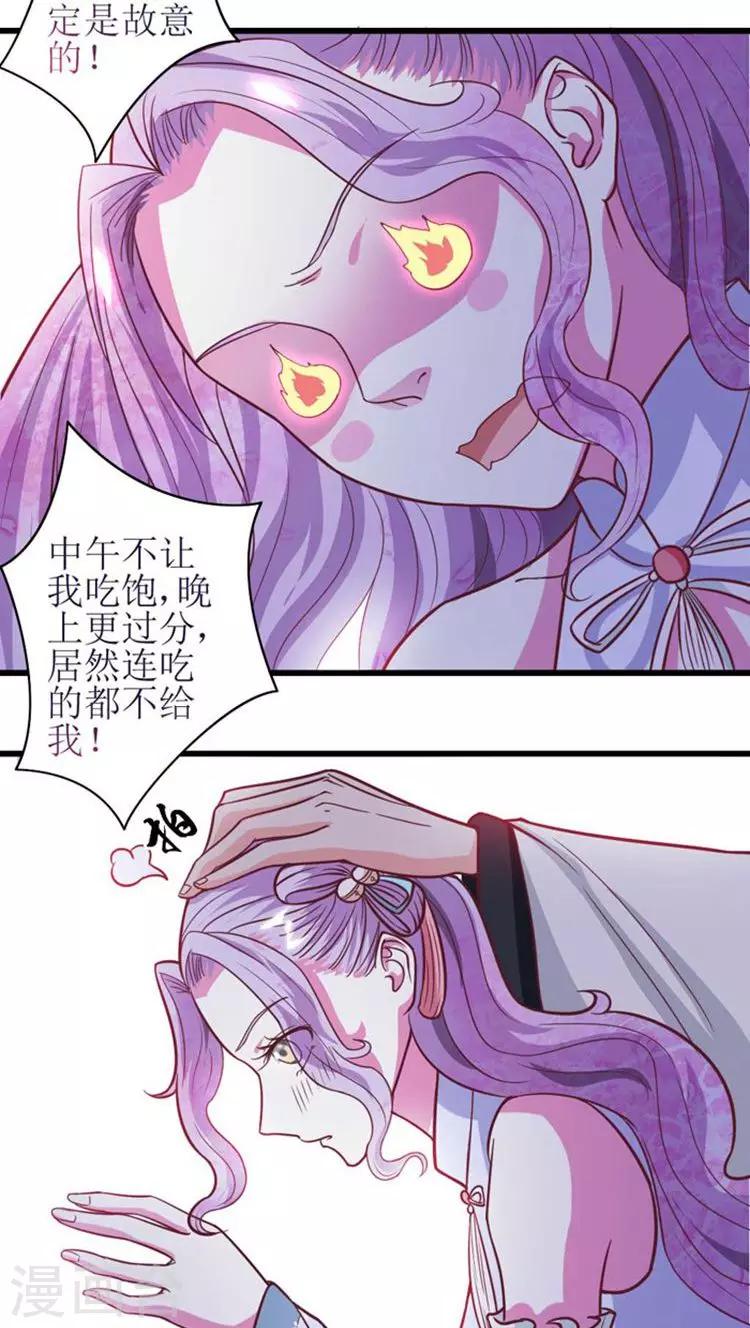 第37话 全天下最美的女子-第38话