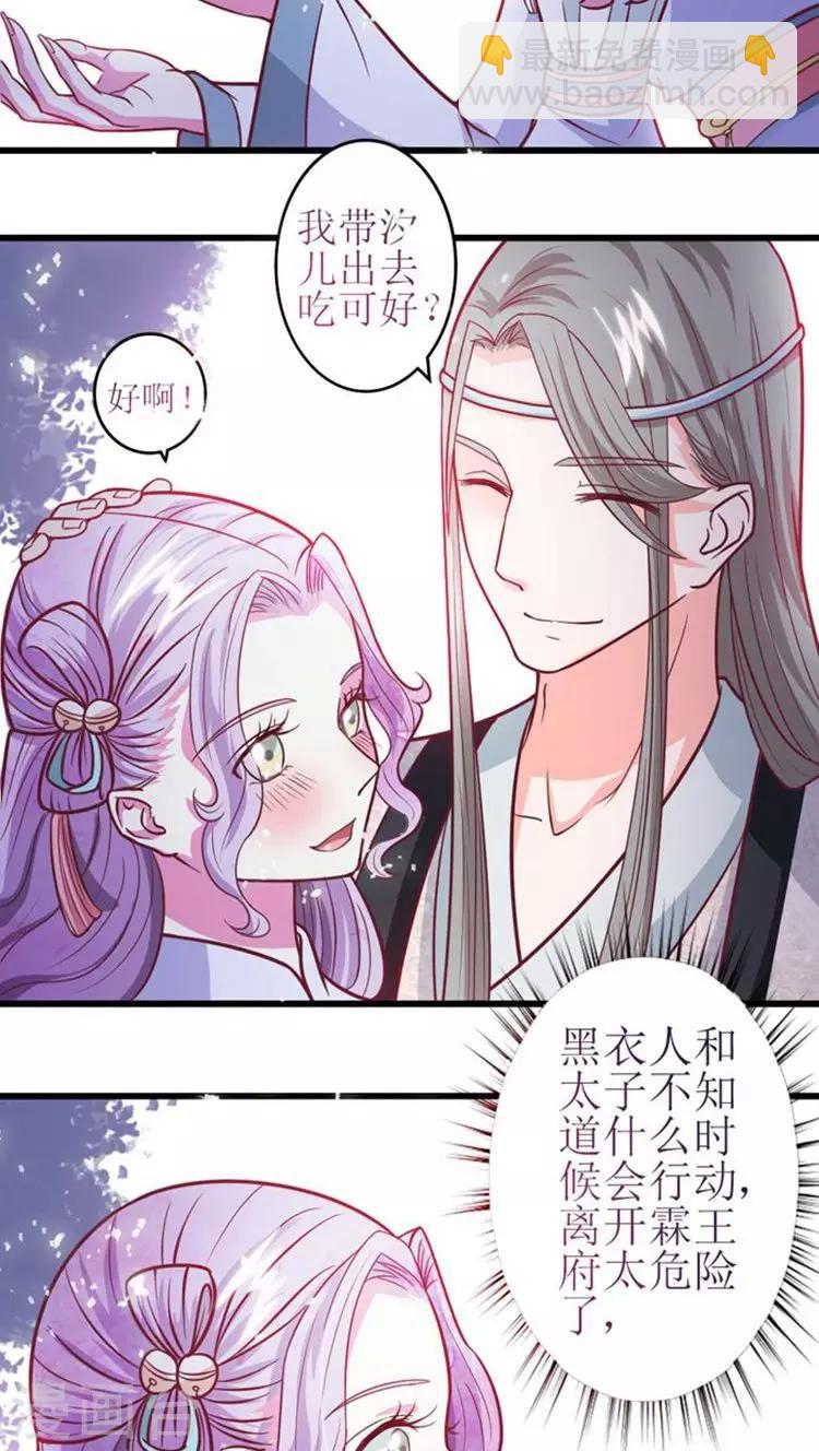 第37话 全天下最美的女子-第38话