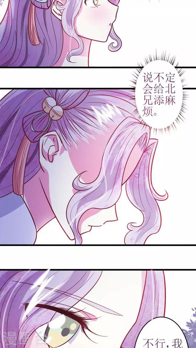 第37话 全天下最美的女子-第38话