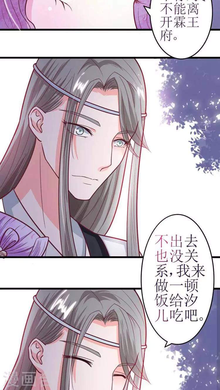 第37话 全天下最美的女子-第38话