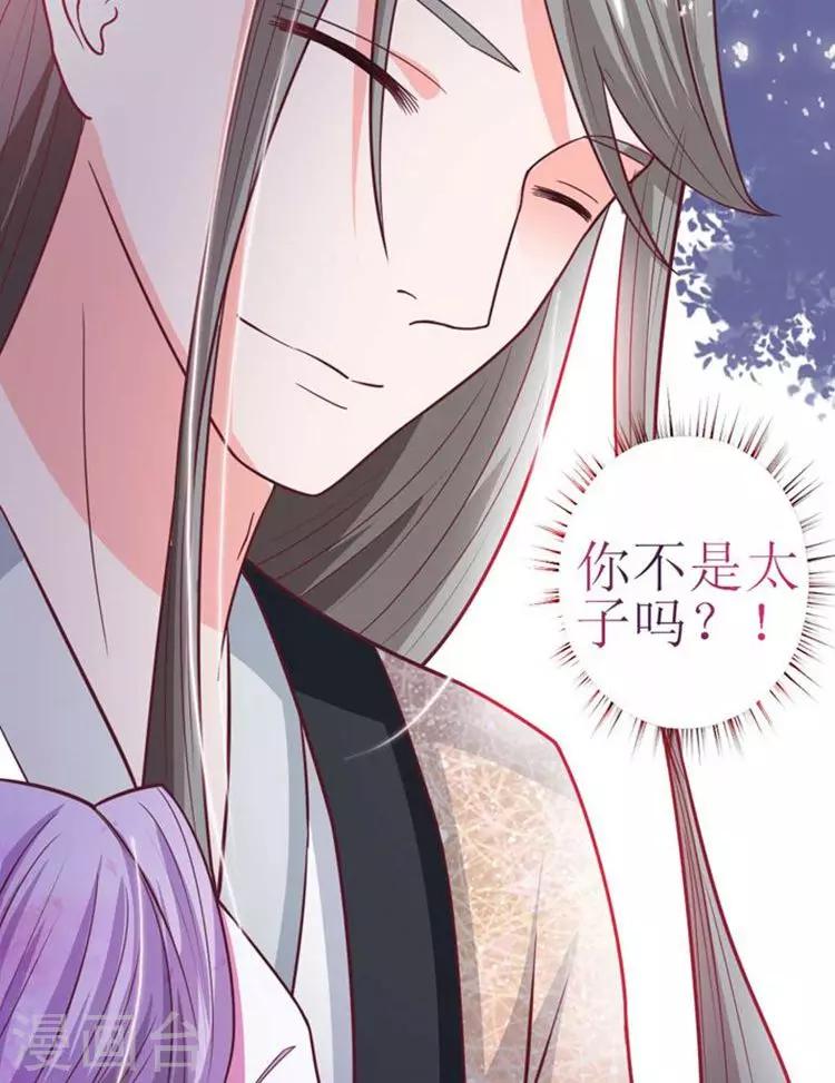 第37话 全天下最美的女子-第38话
