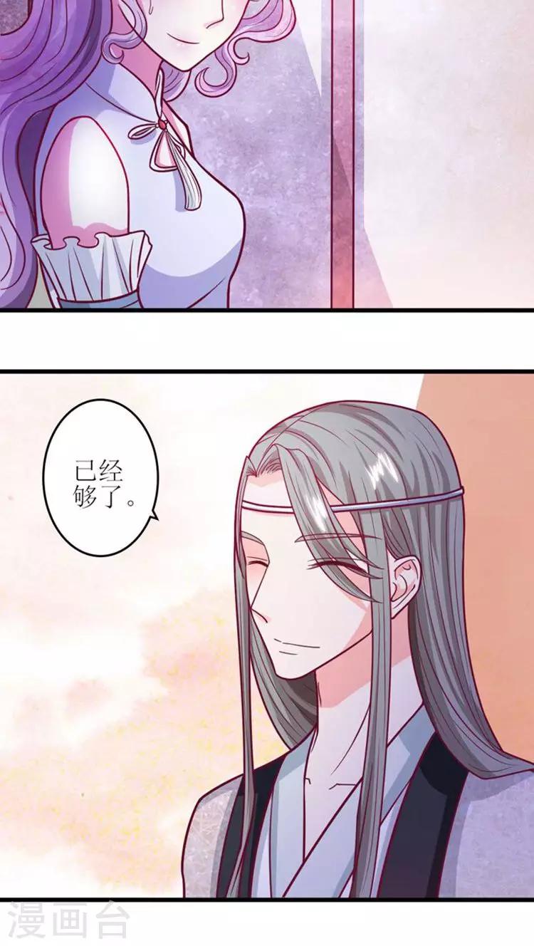第37话 全天下最美的女子-第38话
