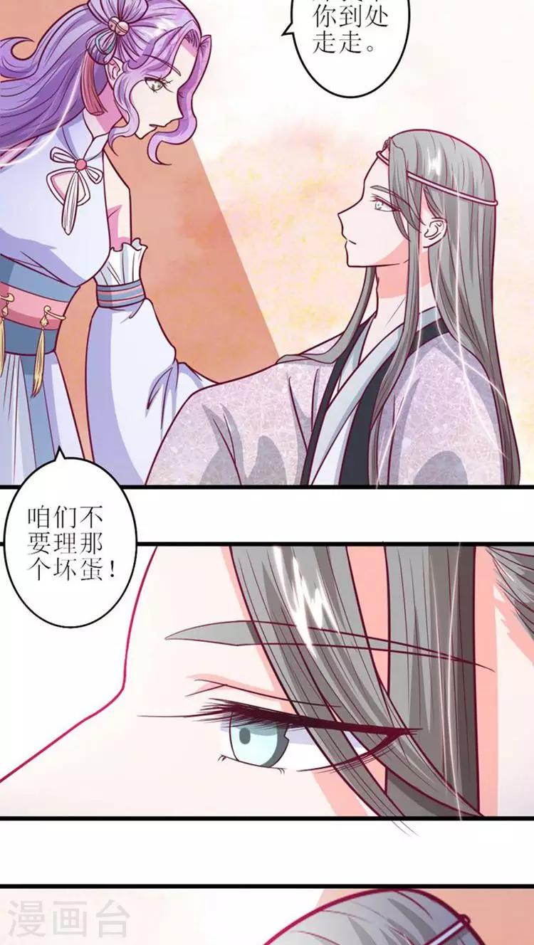 第37话 全天下最美的女子-第38话