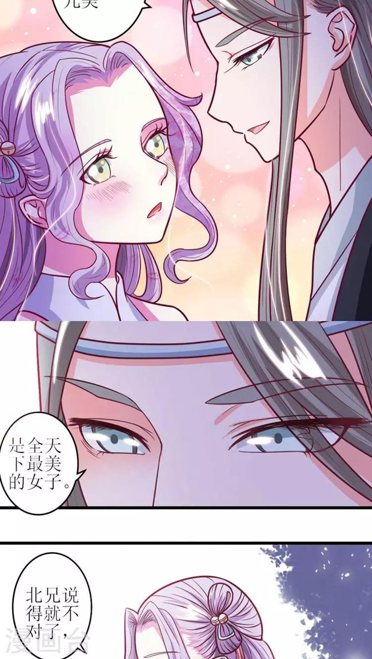 第37话 全天下最美的女子-第38话