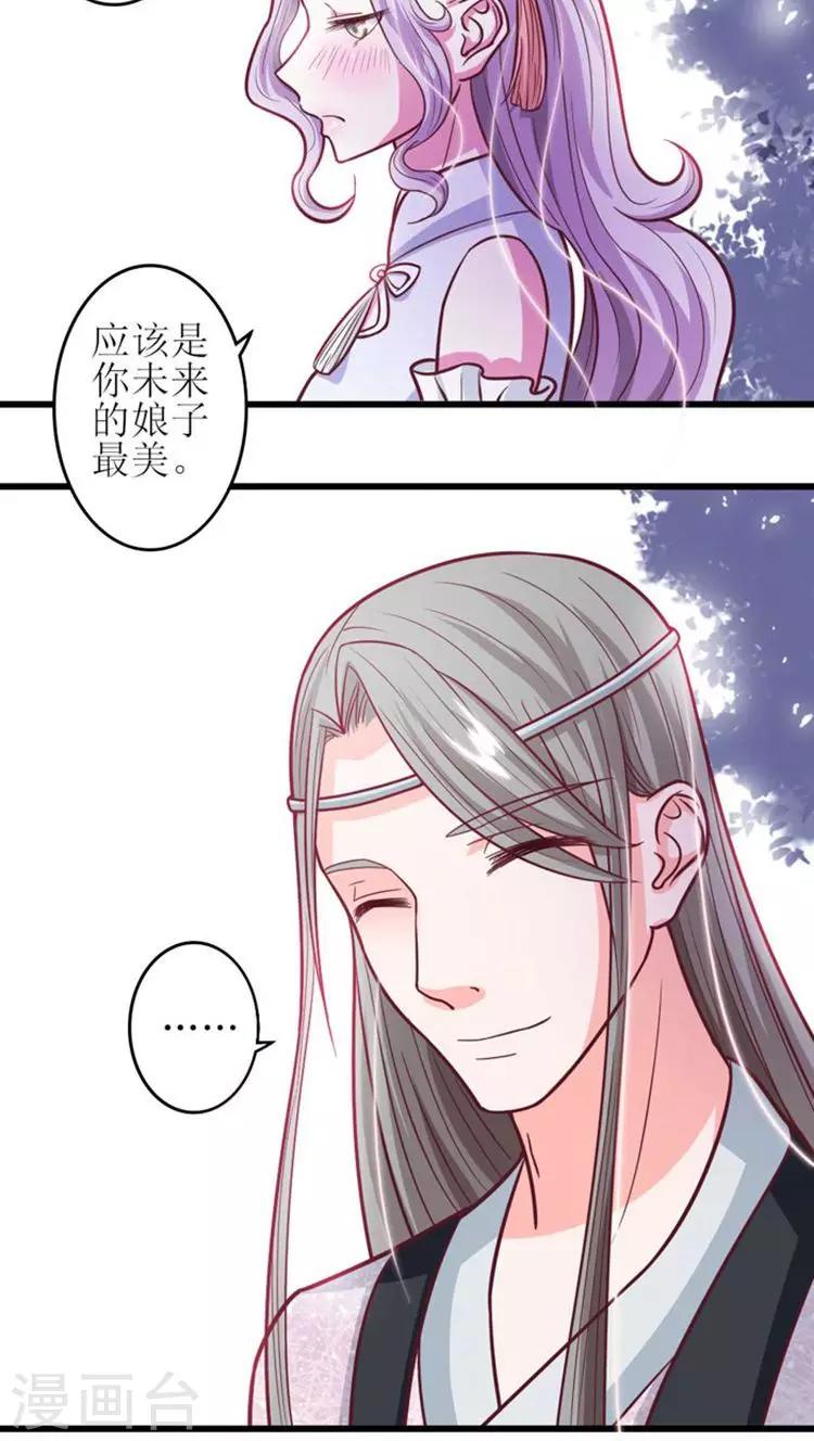 第37话 全天下最美的女子-第38话