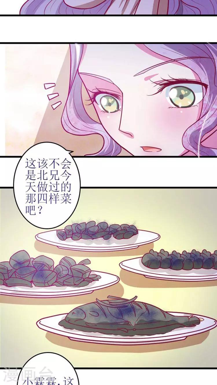 第39话 刺激！-第40话