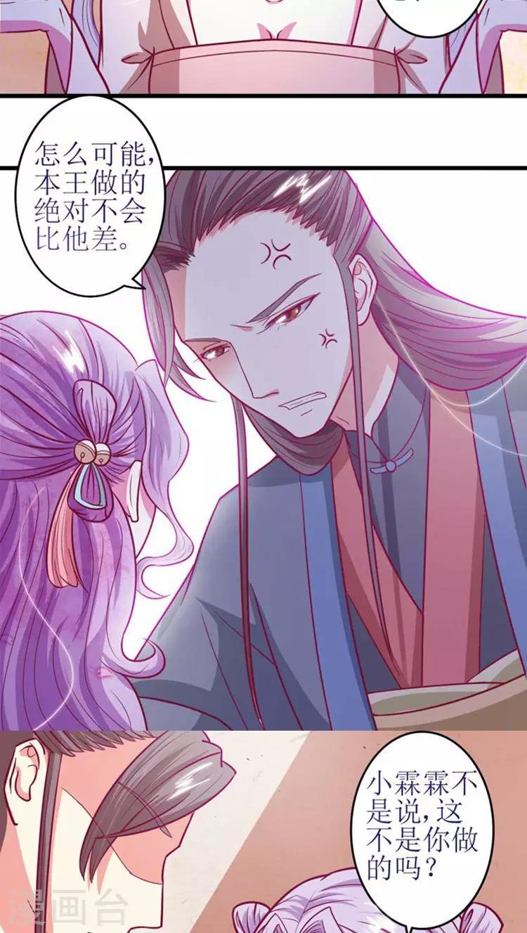 第39话 刺激！-第40话