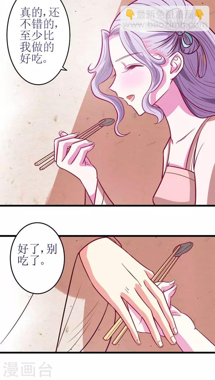 第39话 刺激！-第40话