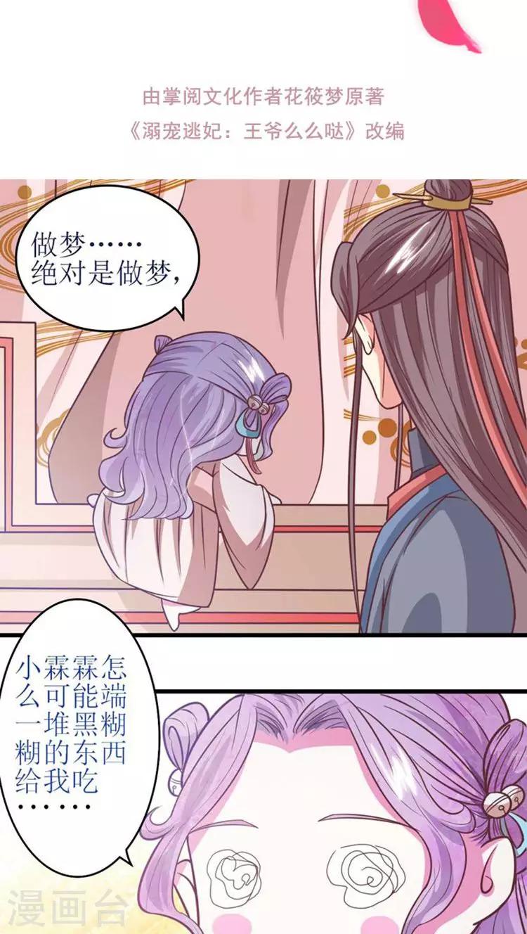 第39话 刺激！-第40话