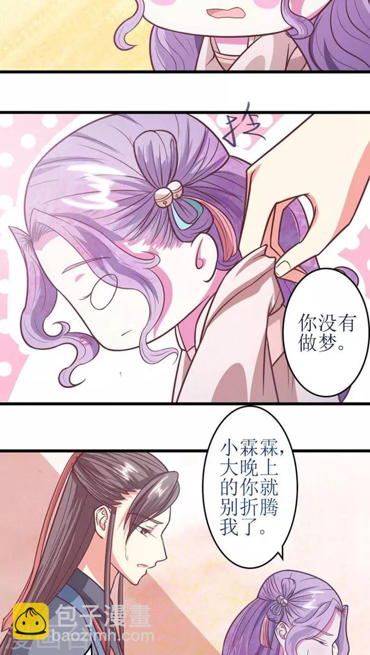第39话 刺激！-第40话