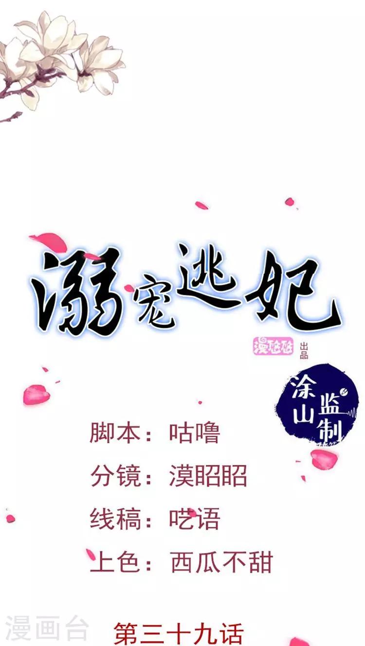 第41话 你竟敢戏弄本王-第42话