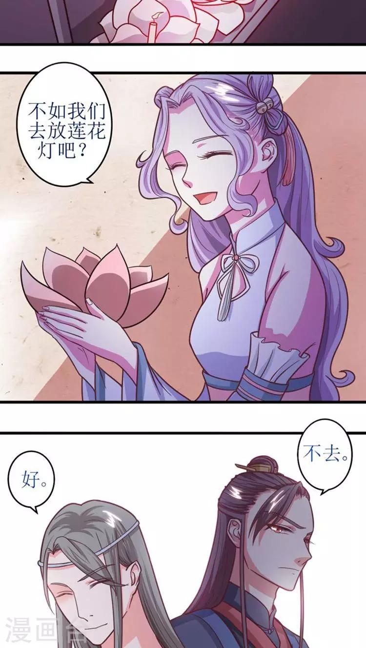 第41话 你竟敢戏弄本王-第42话