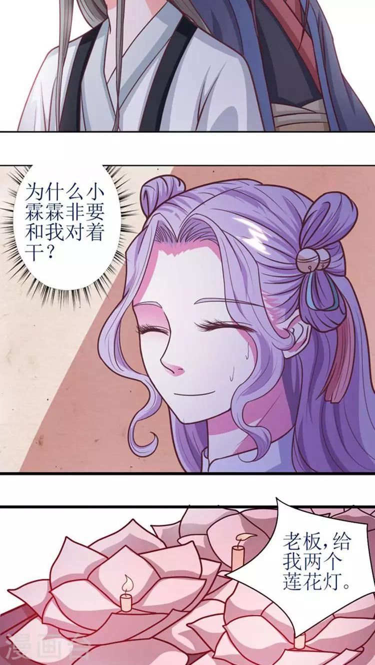 第41话 你竟敢戏弄本王-第42话